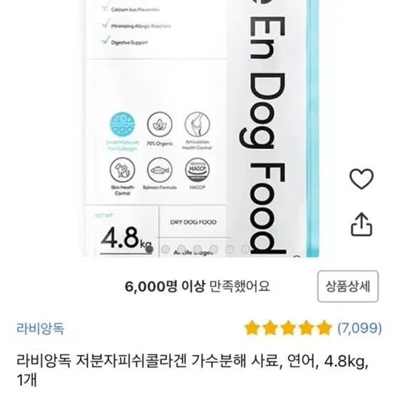 라비앙독 강아지 사료 200g x 5봉 (1kg) 사료 소분 가수분해 사