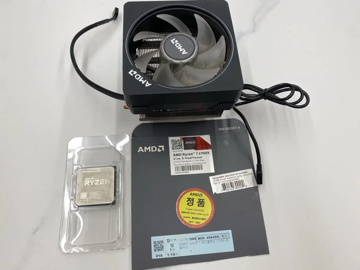 amd 라이젠 2700x (가정집 사용)