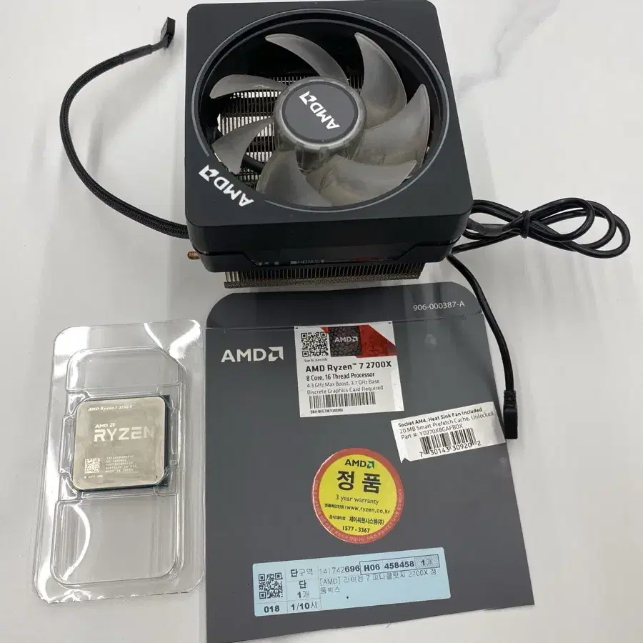 amd 라이젠 2700x (개인)