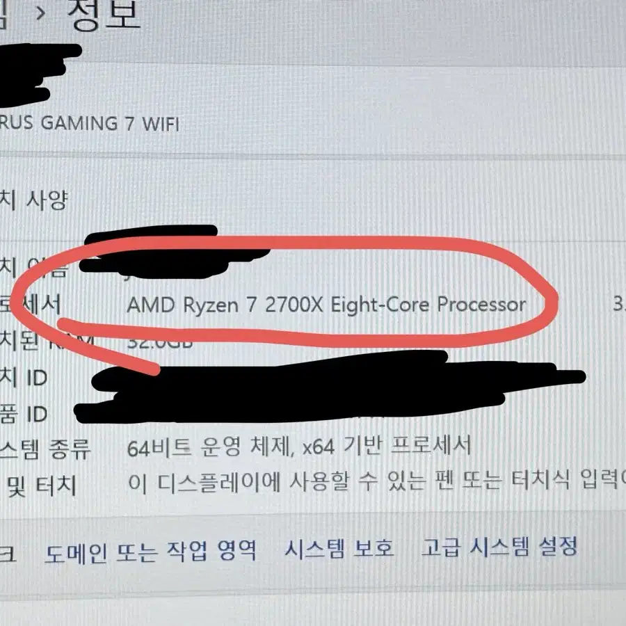 amd 라이젠 2700x (개인)