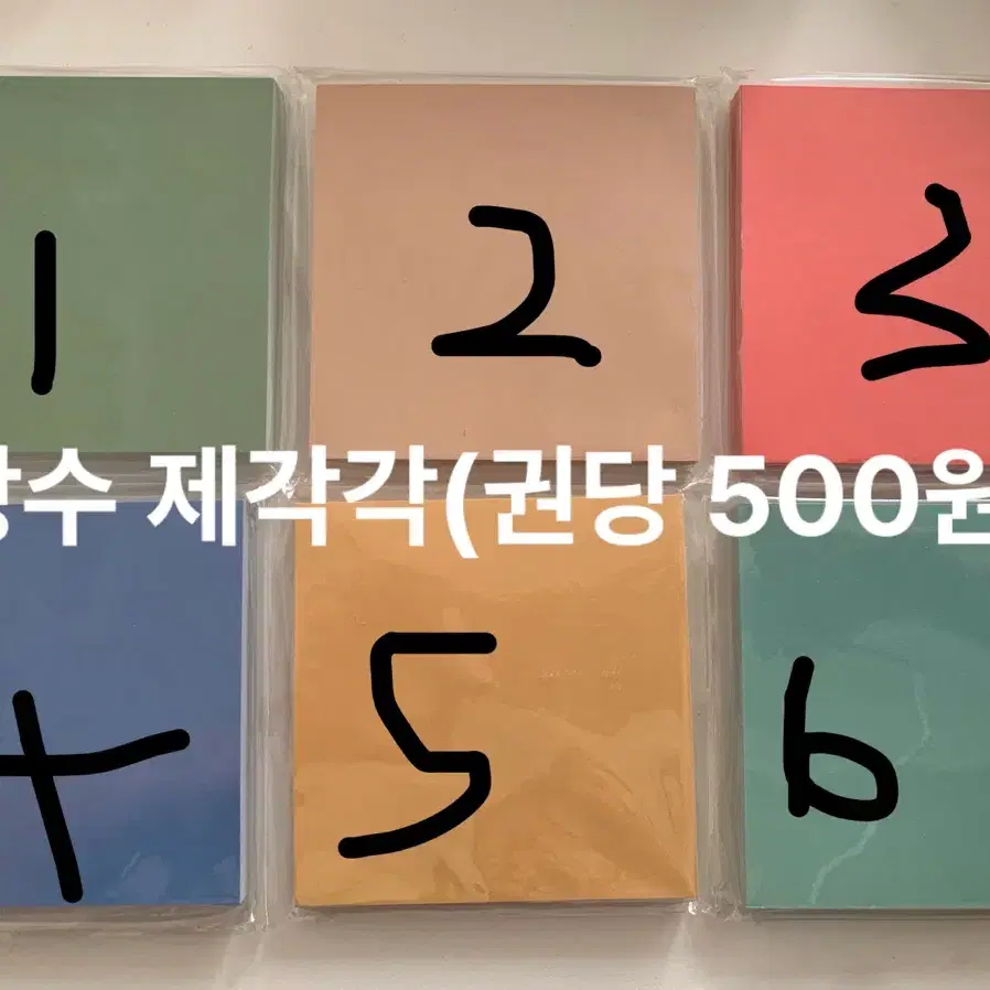 떡메, 스탬프 등 문구 처분(3천원 이상부터 판매)