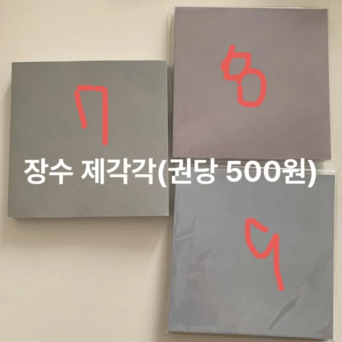 떡메, 스탬프 등 문구 처분(3천원 이상부터 판매)