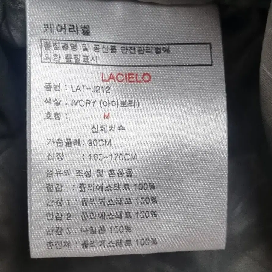 (새상품)라시엘로 여성 스키점퍼 호칭M