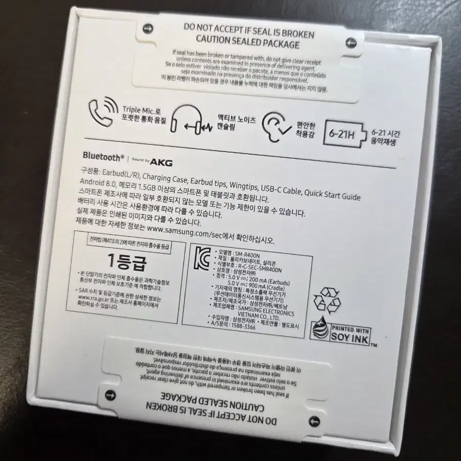 갤럭시 버즈 FE 화이트 새상품