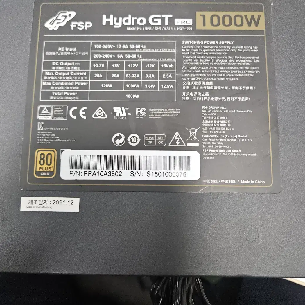 FSP HYDRO GT PRO 1000W 모듈러 골드 파워 팝니다.