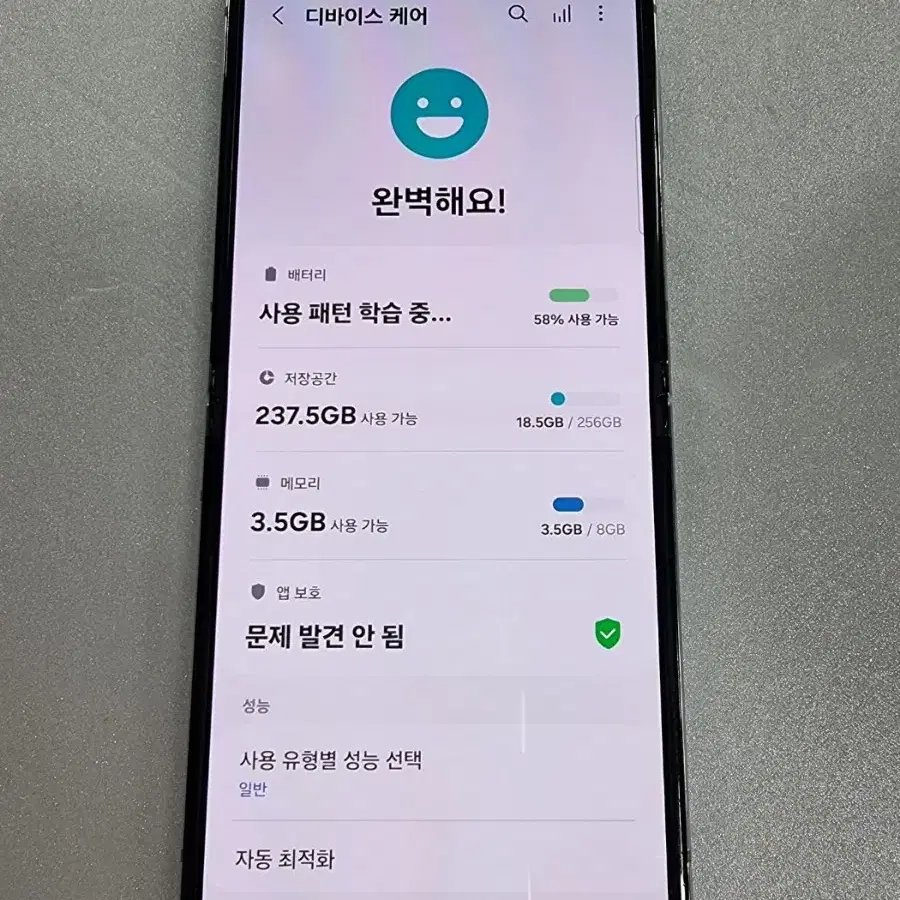 갈럭시z플립5  256G 무잔상 중고폰 공기계