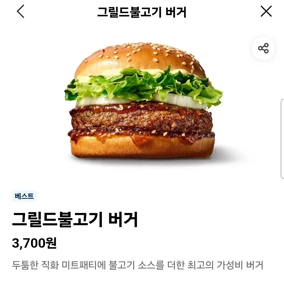 노브랜드버거 기프트콘