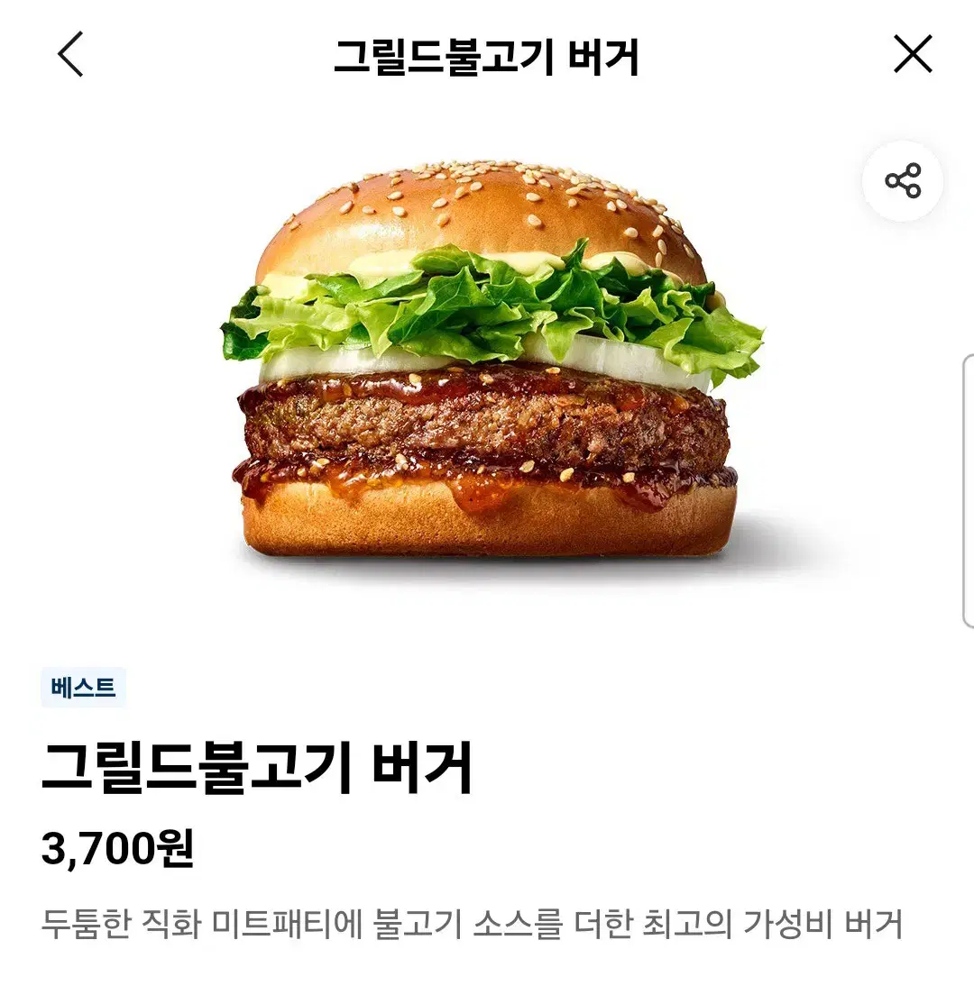 노브랜드버거 기프트콘