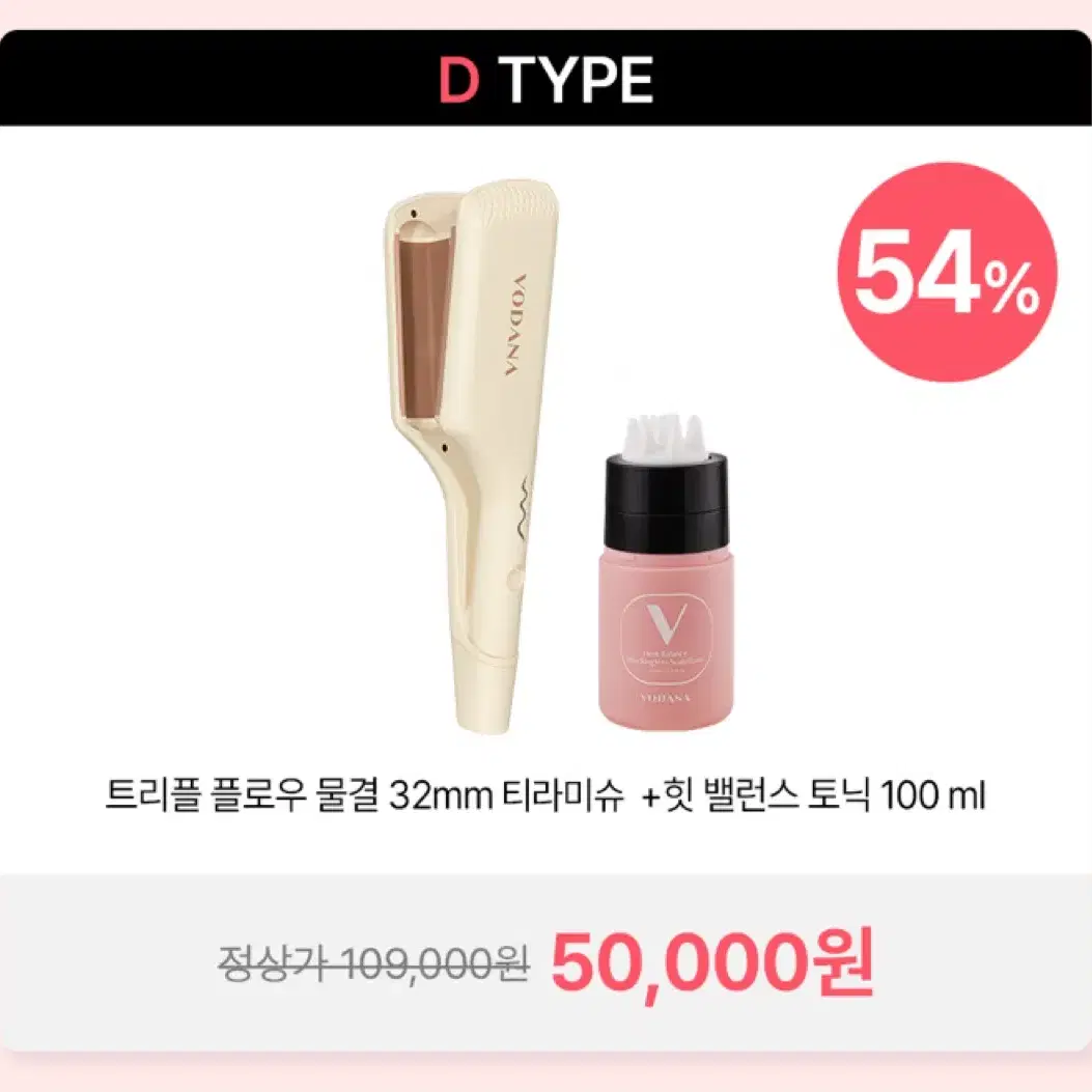 무신사 보다나 프리미엄 ㄹㅋㅂㅅ d타입 트리플 플로우 물결 32mm 양도