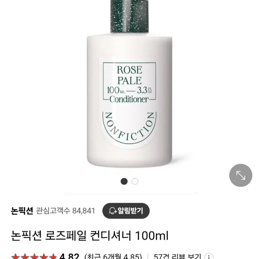 새상품) 논픽션 로즈페일 헤어 컨디셔너 100ml