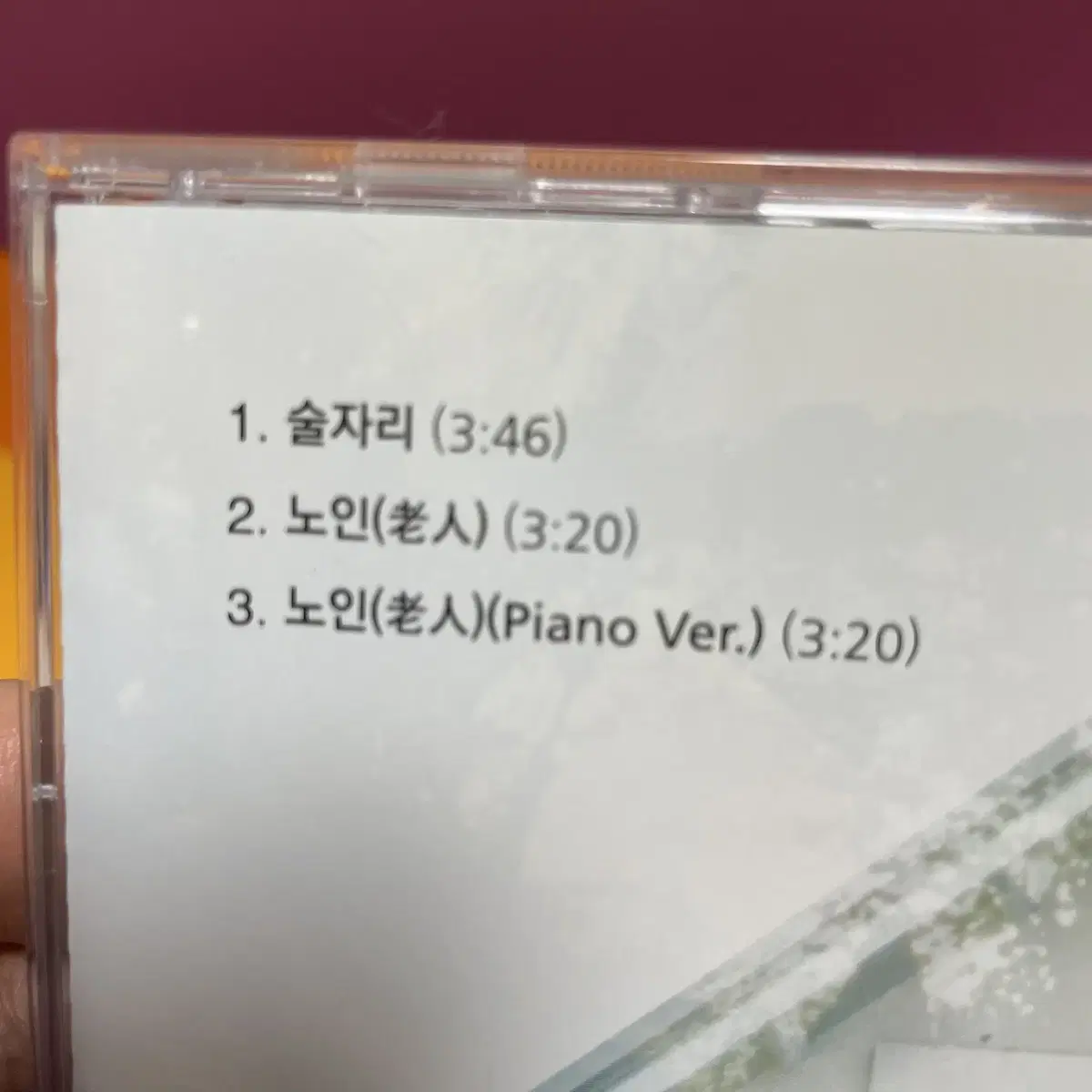 [중고음반/CD] 몽니 monni 미니앨범 EP - 인생은 아름다워