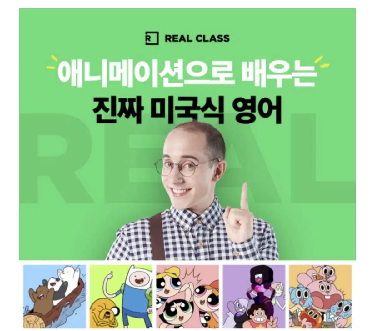 리얼클래스 멀티프로필 1년 공유