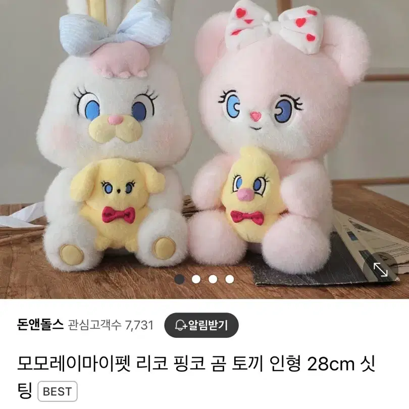 모모레이 토끼 인형 28cm