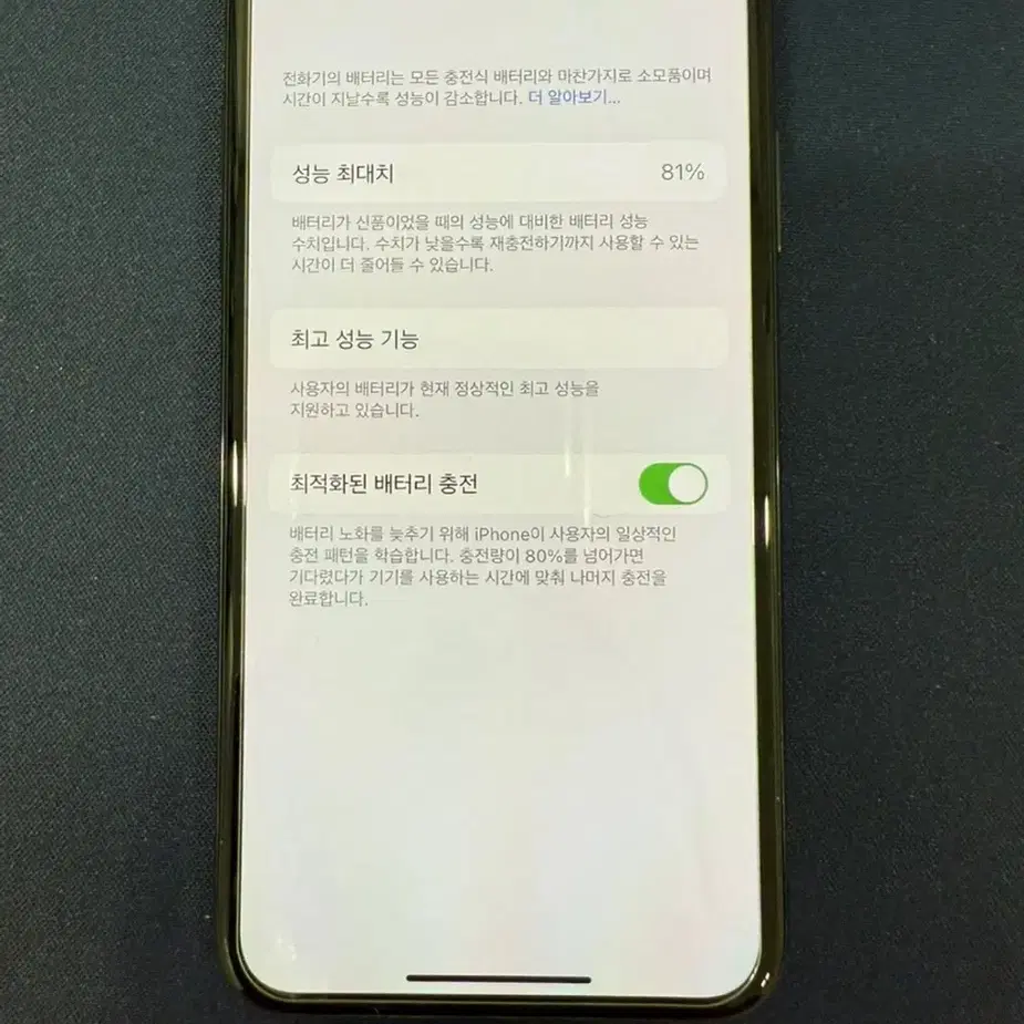 아이폰C 스페이스 그레이 256GB 팝니다.