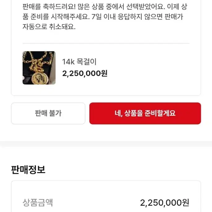 14k 팬던트 목걸이