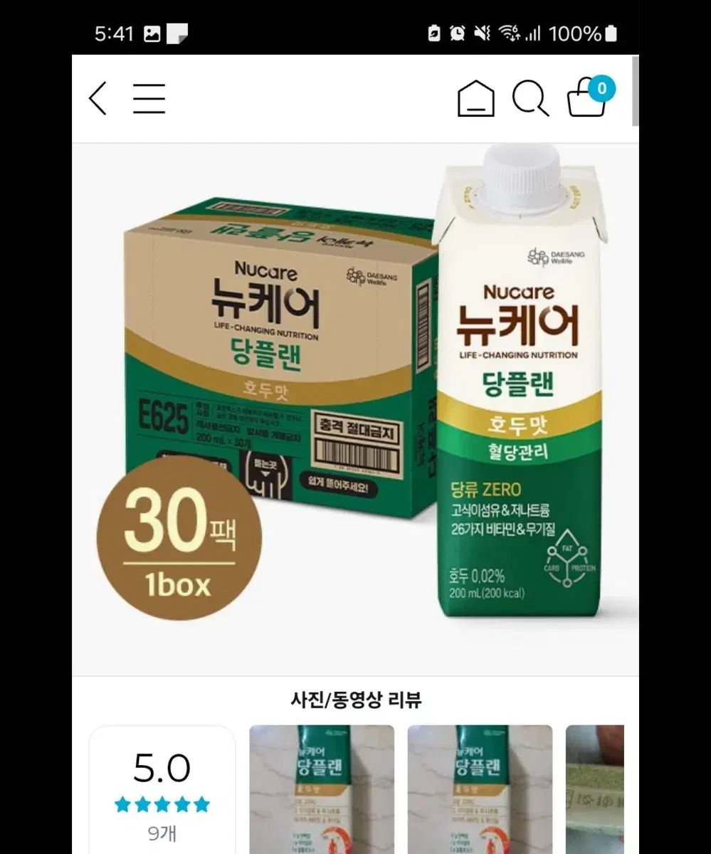 뉴케어 당플랜 호두맛 200ml 30팩