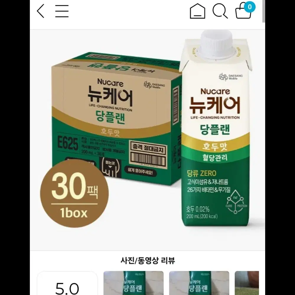 뉴케어 당플랜 호두맛 200ml 30팩 3박스