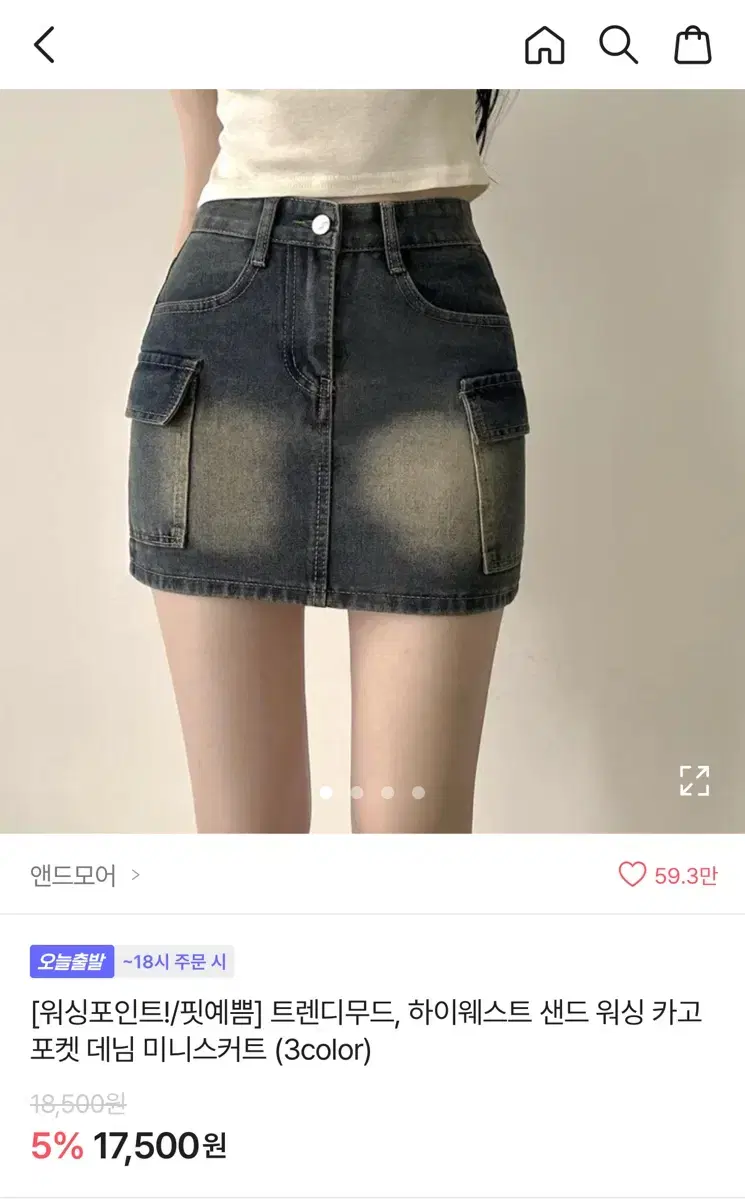 에이블리 카고 데님 치마 판매