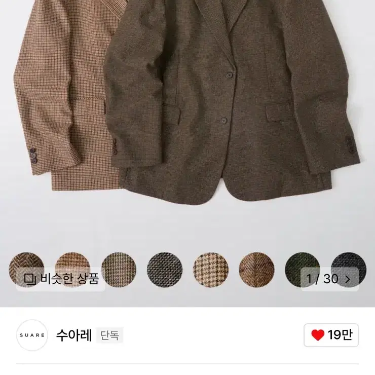 수아레 헤리티지 블레이저