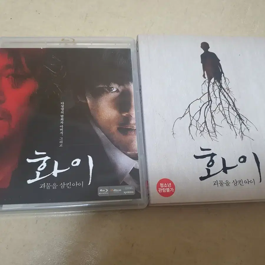 영화 DVD 화이 괴물을 삼킨아이 [박해준 싸인판] 2disc 팝니다.