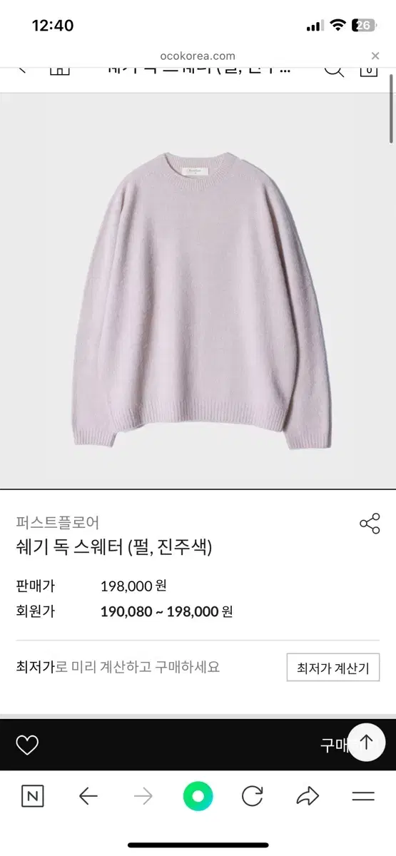 First Floor Cashmere 95% Sweater (Pink, Pearl) 48