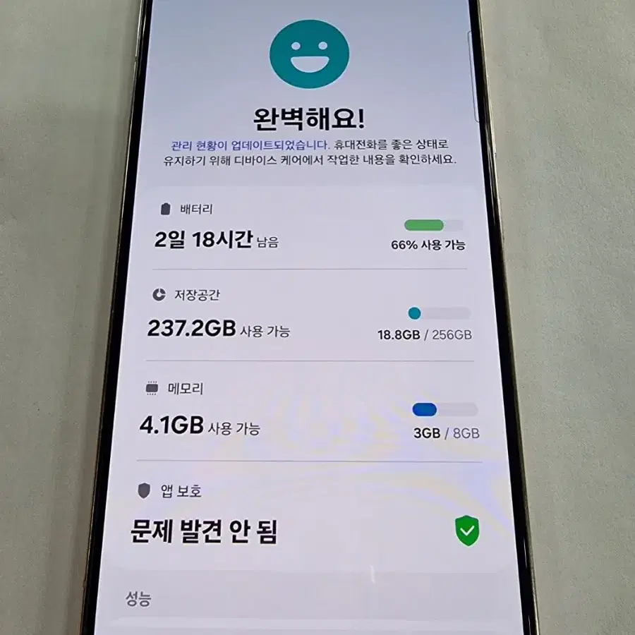 갤럭시S22 256G 무잔상 액정 깨끗 중고폰 공기계