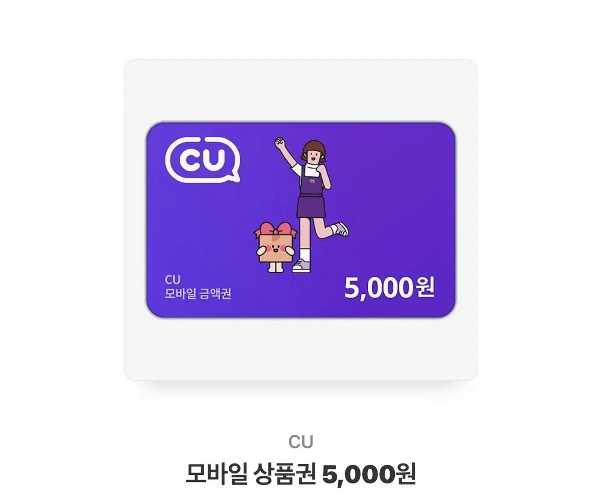 CU 5천원권