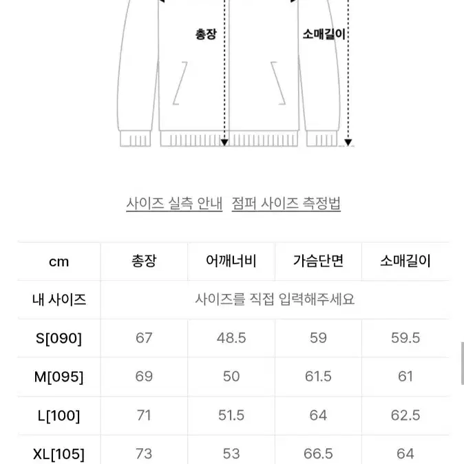 (UV차단) 스파오 원드브레이커 바람막이 L