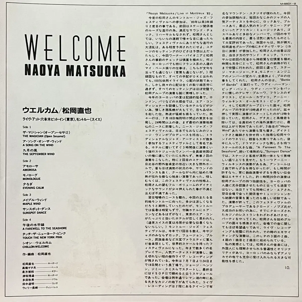 퓨전LP 마츠오카 나오야 Naoya Matsuoka -Welcome