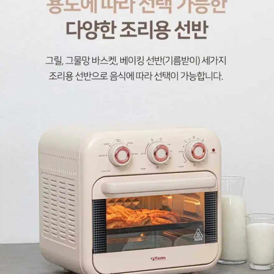 파벡스에어프라이기 18리터