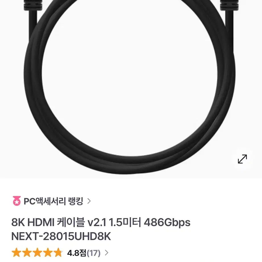 hdmi 연결선8K