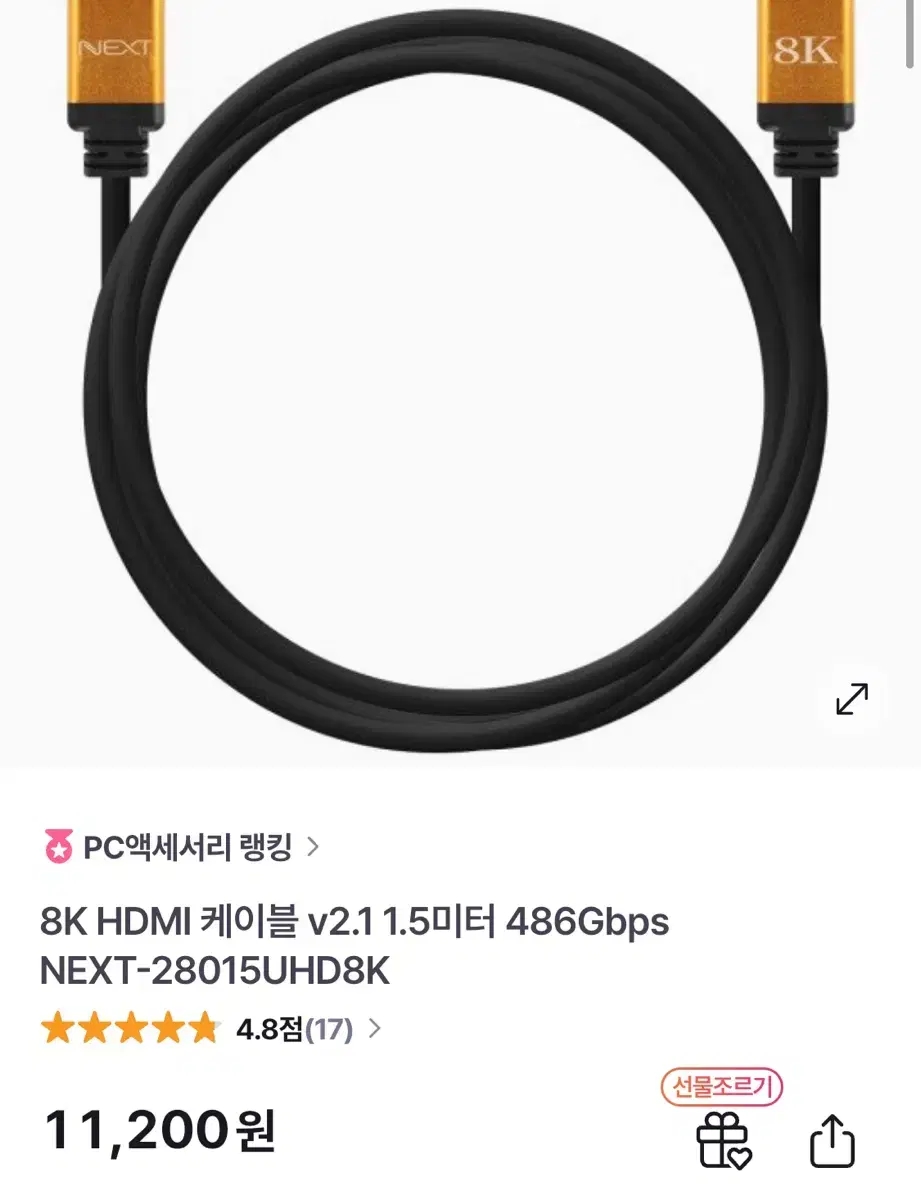 hdmi 연결선8K