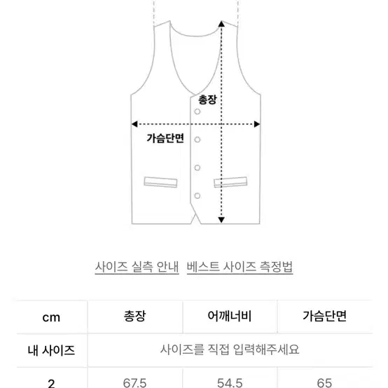 본바트 레더 조끼 베스트(새상품 사이즈 100-105)