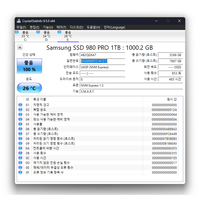 무상27년2월) 삼성전자 980 PRO 1TB  (485시간사용)