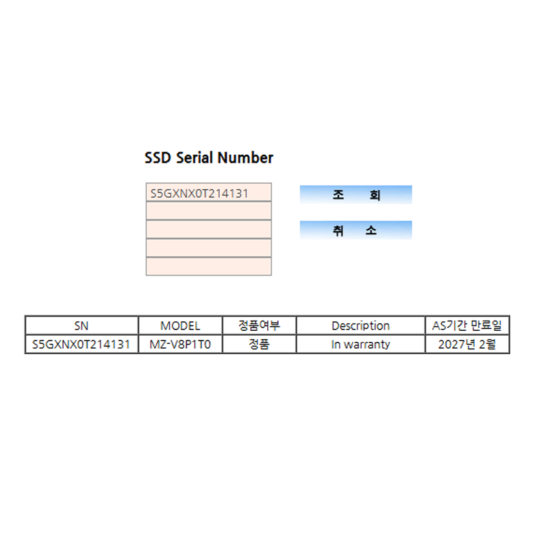 무상27년2월) 삼성전자 980 PRO 1TB  (485시간사용)