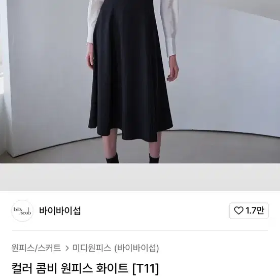 바이바이섭  원피스 하객룩