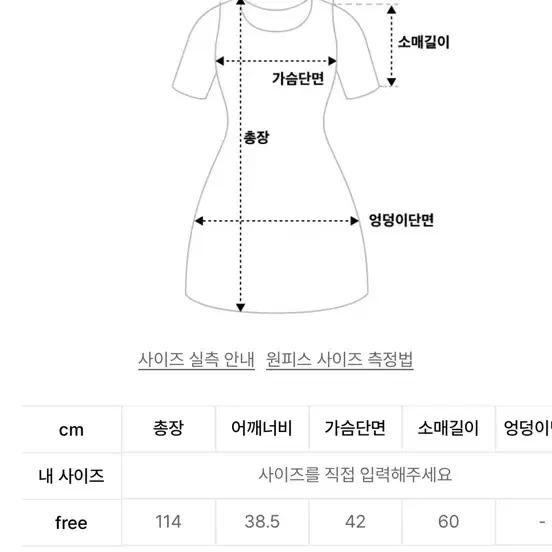 바이바이섭  원피스 하객룩