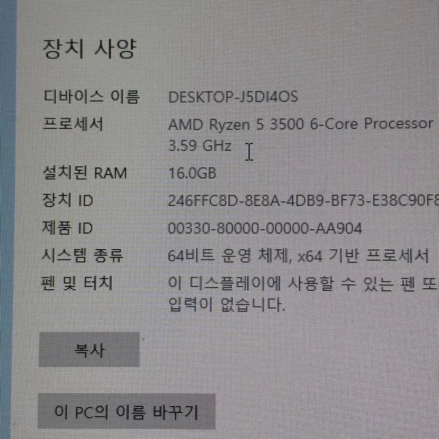 게이밍 PC AMD Ryzen 5 3500 사양좋은 컴퓨터 판매합니다