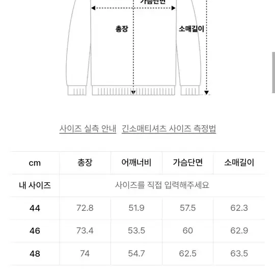 엘무드 수피마 롱슬리브 48  새상품