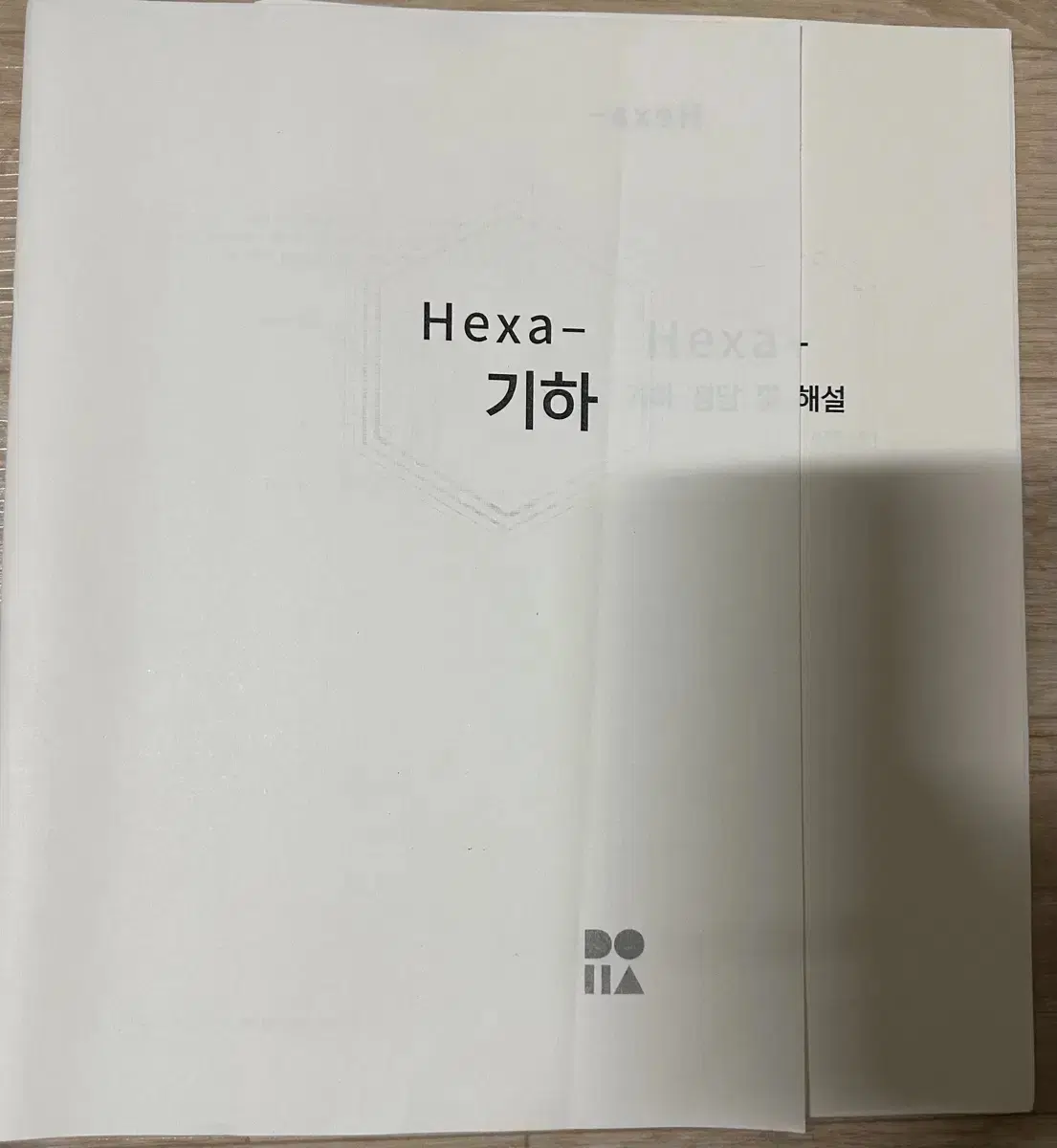 2025 시대인재 엄소연t Hexa n제 기하