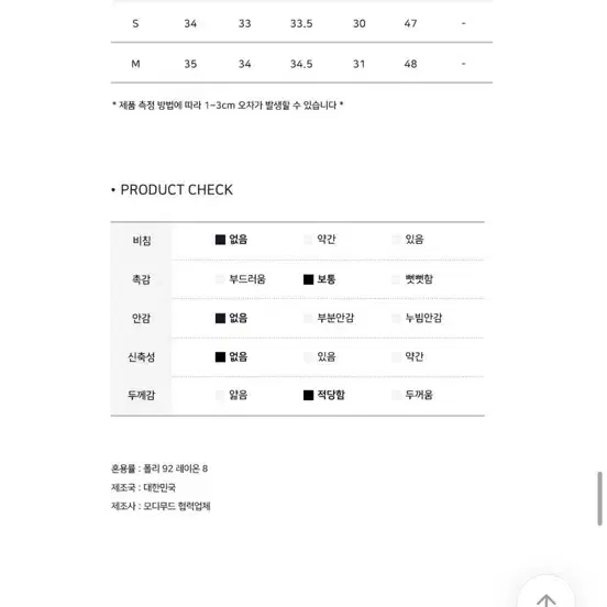 모디무드 미니 트위드 반바지