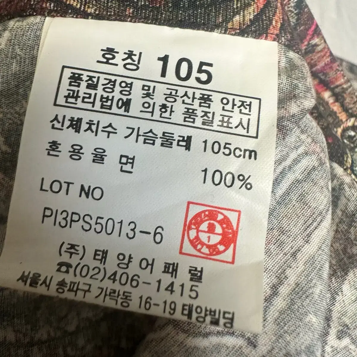 피에르가르뎅 빈티지 페이즐리셔츠 100