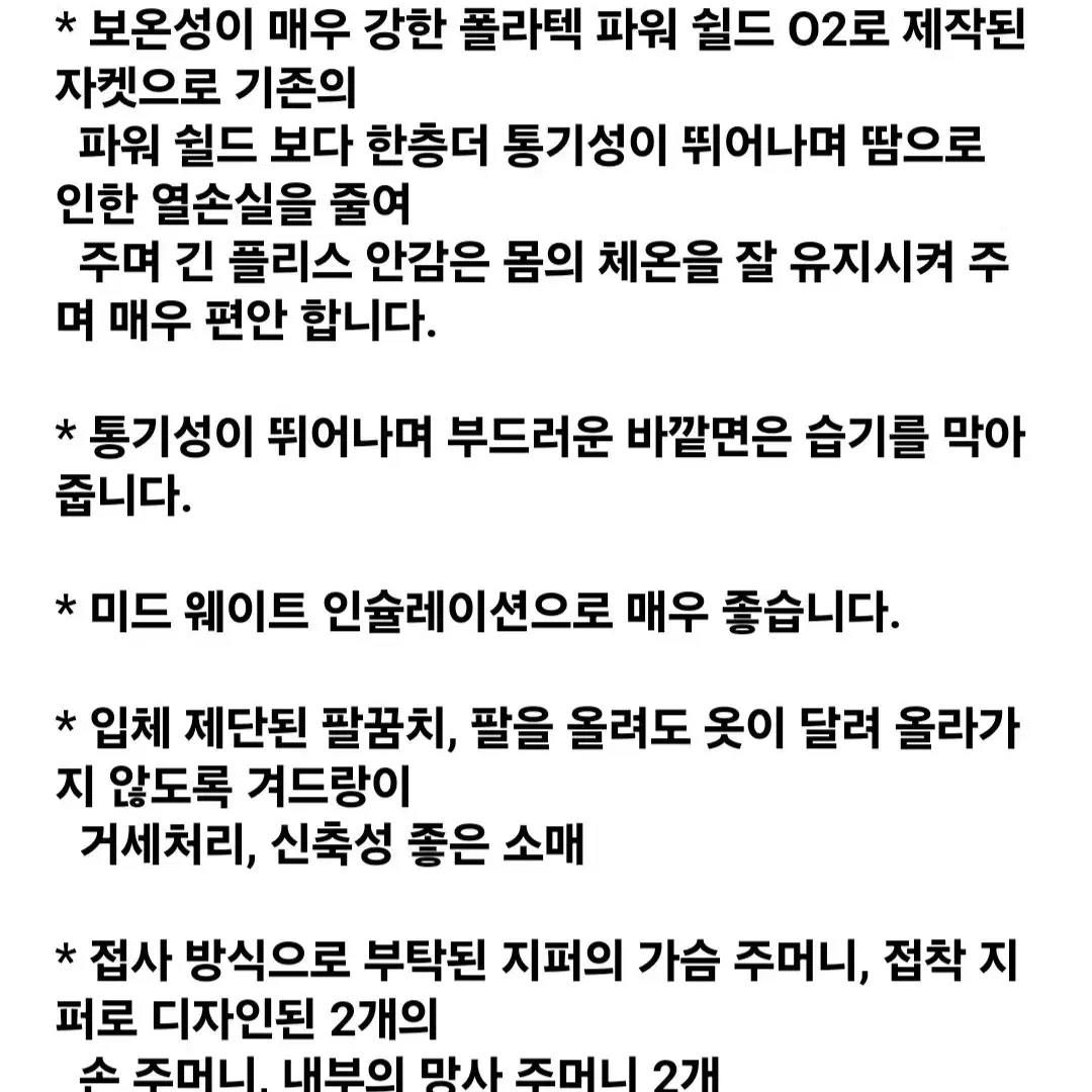 아크테릭스 힐러스 자켓 (새제품)