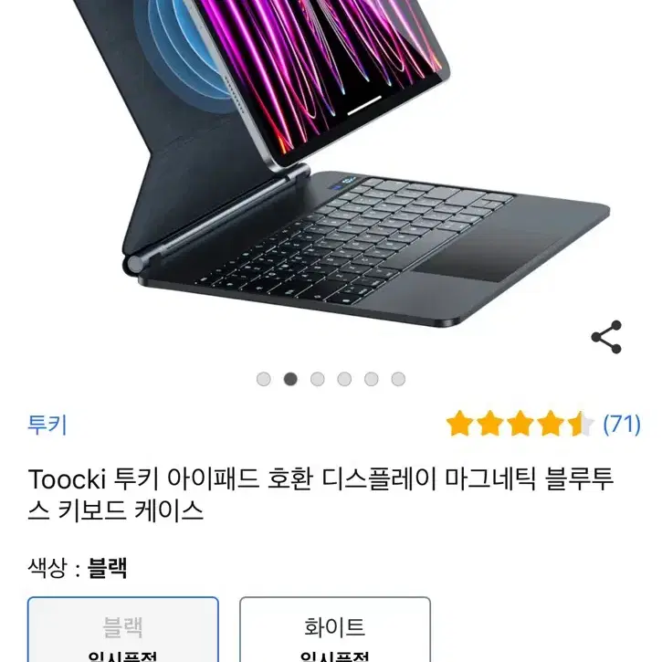 Toocki 투키 아이패드 호환 블루투스 키보드 케이스