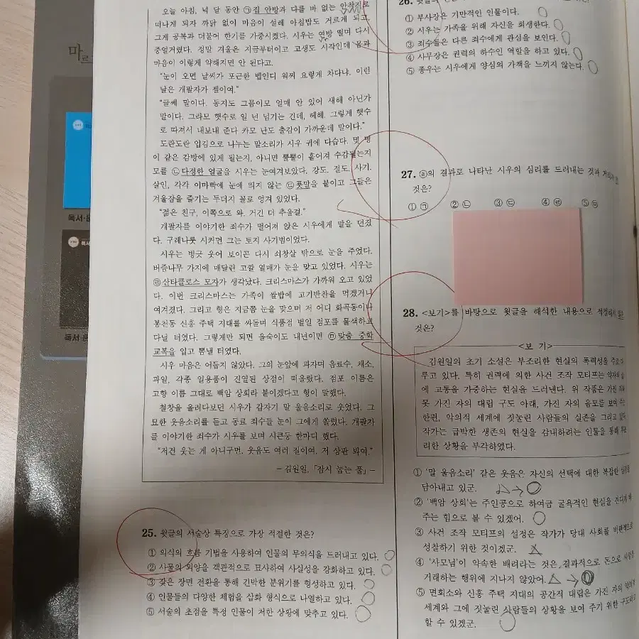 마닳 마르고 닳도록 독서 문학 3 4 문제집 해설집 일괄 판매