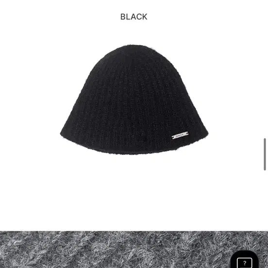 Raive bulky beanie 새상품 / 블랙