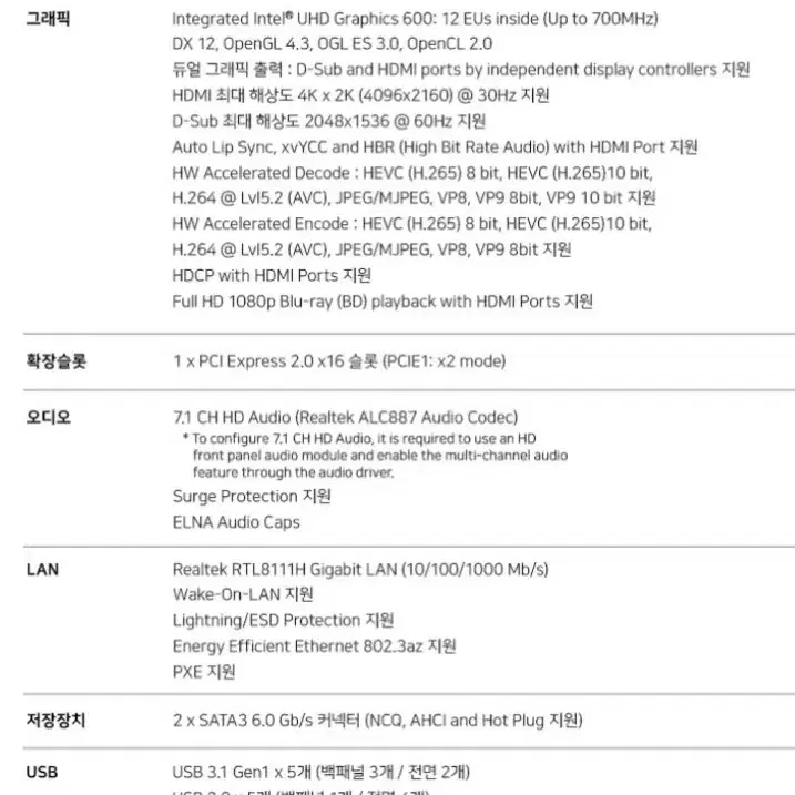 에즈락 J4005B-ITX  보드