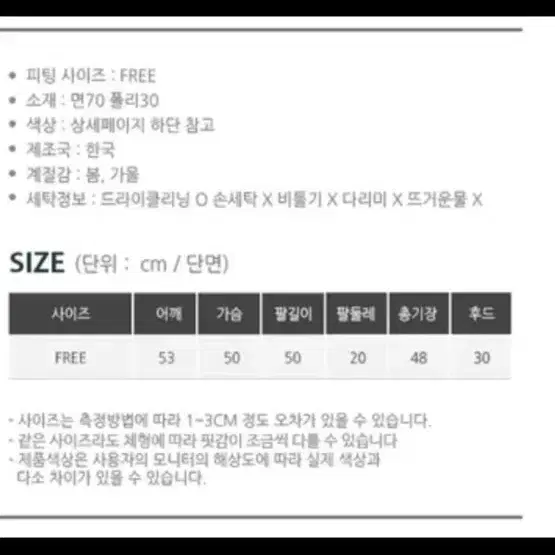 에이블리 유니크 y2k 나비프린팅 투웨이 후드집업 화이트 새상품