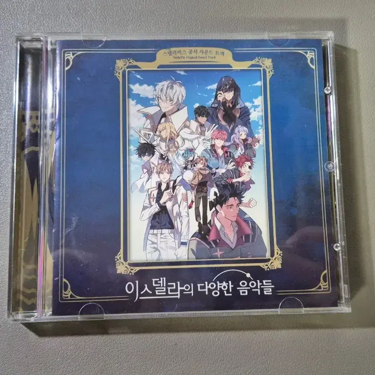 스텔라비스 이스델라의 다양한 음악들 CD