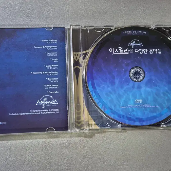 스텔라비스 이스델라의 다양한 음악들 CD